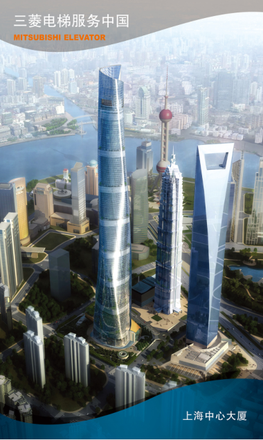 上海中心大厦